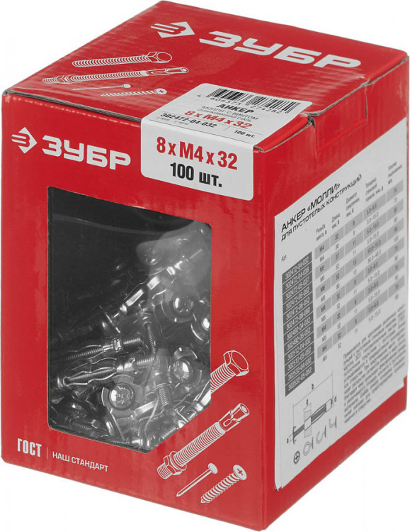 Анкер для пустотелых материалов ЗУБР 302472-04-032