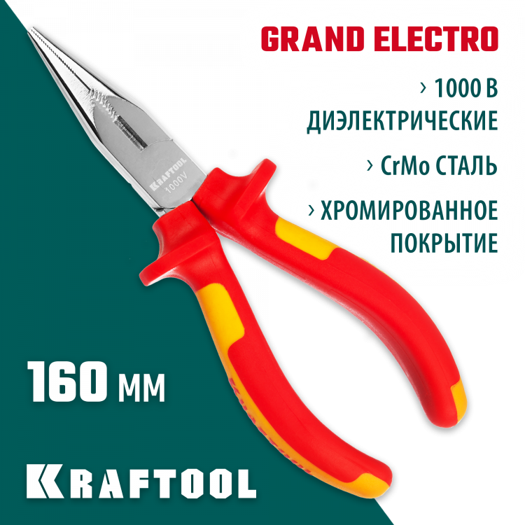 Тонкогубцы KRAFTOOL 2202-3-16_z01