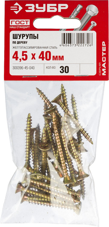 Саморезы универсальные ЗУБР 300396-45-040