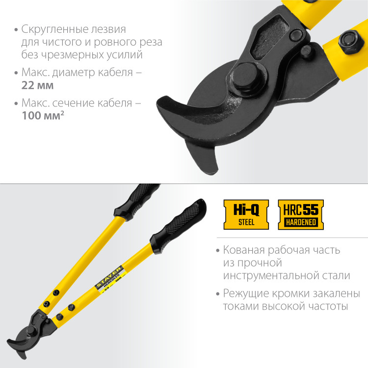 Кабелерез STAYER XC-25 2334-35