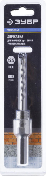 Державка для коронки универсальной ЗУБР 29515