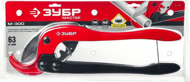 Труборез для пластиковых труб ЗУБР 23703-63