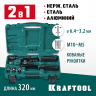 Заклепочник KRAFTOOL 31181