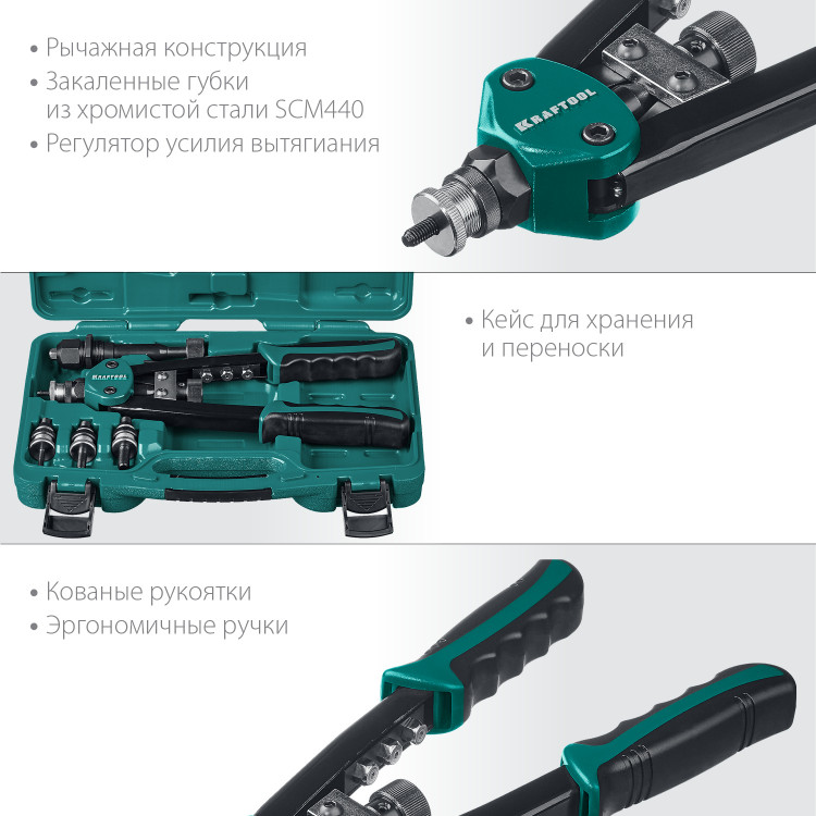 Заклепочник KRAFTOOL 31181