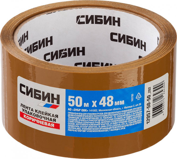 Лента клейкая упаковочная СИБИН 12057-50-50_z02