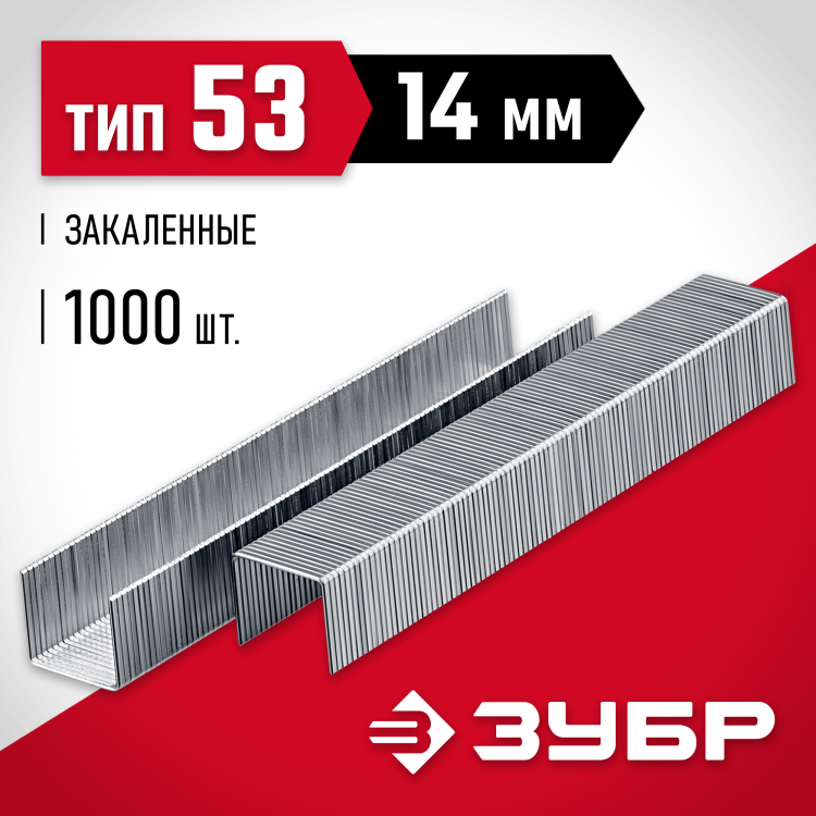 Скобы ЗУБР 31625-14