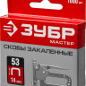 Скобы ЗУБР 31625-14