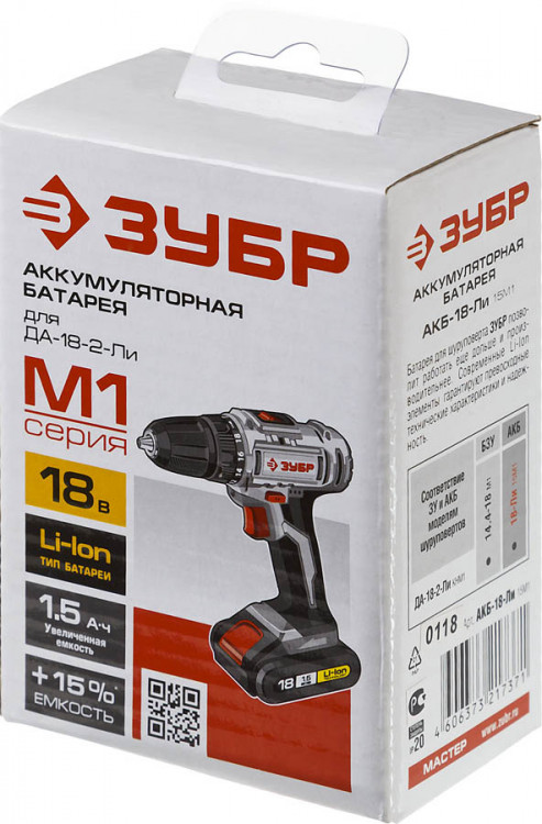 Аккумуляторная батарея ЗУБР Li-Ion, 18В, для шуруповерта ДА-18-2-Ли АКБ-18-Ли 15М1 Мастер