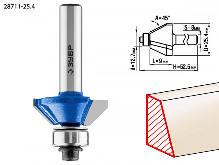 Фреза кромочная калевочная(фасочная) №9 ЗУБР 28711-25.4