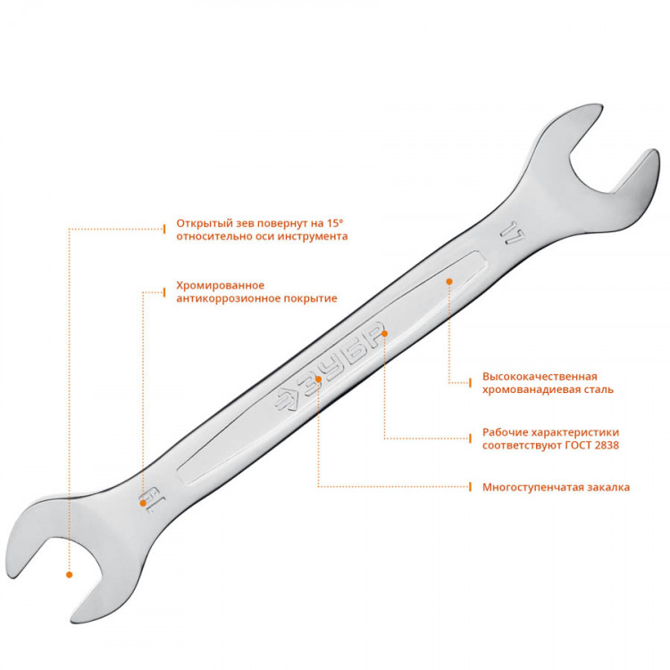 Набор ключей гаечных рожковых ЗУБР 27011-H6_z01