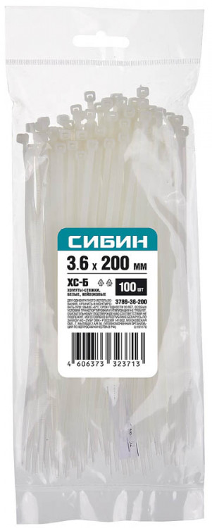 Хомуты нейлоновые белые СИБИН 3786-36-200