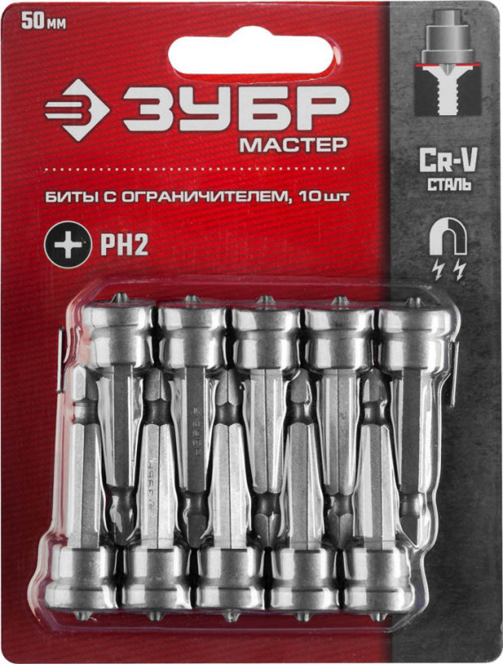 Профессиональные биты со встроенным держателем-ограничителем крепежа ЗУБР 26002-2-50-10