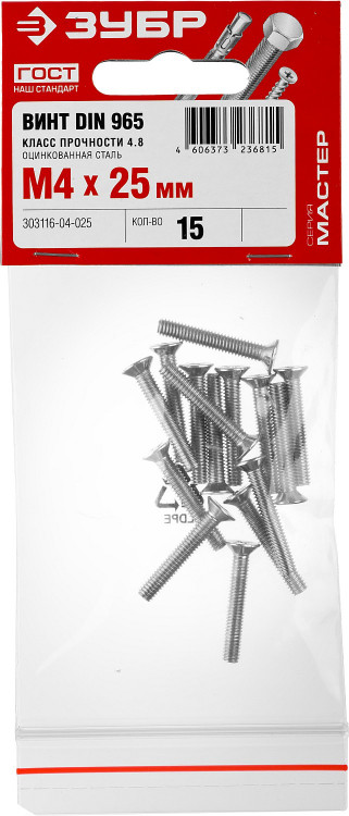 Винты ЗУБР 303116-04-025