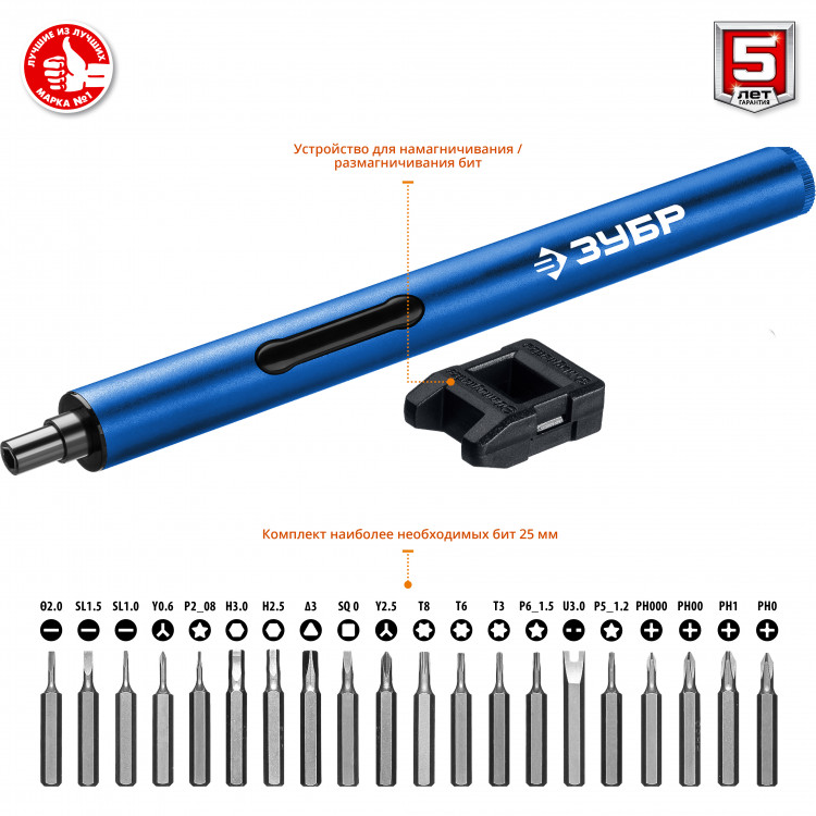 Отвертка аккумуляторная для точных работ ЗУБР ОТР-3 Н20