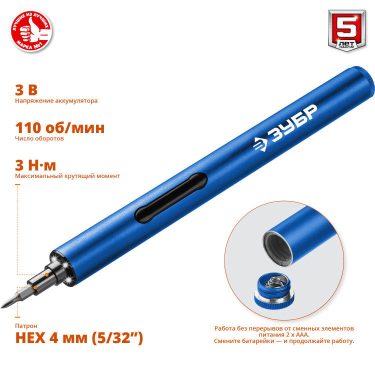 Отвертка аккумуляторная для точных работ ЗУБР ОТР-3 Н20