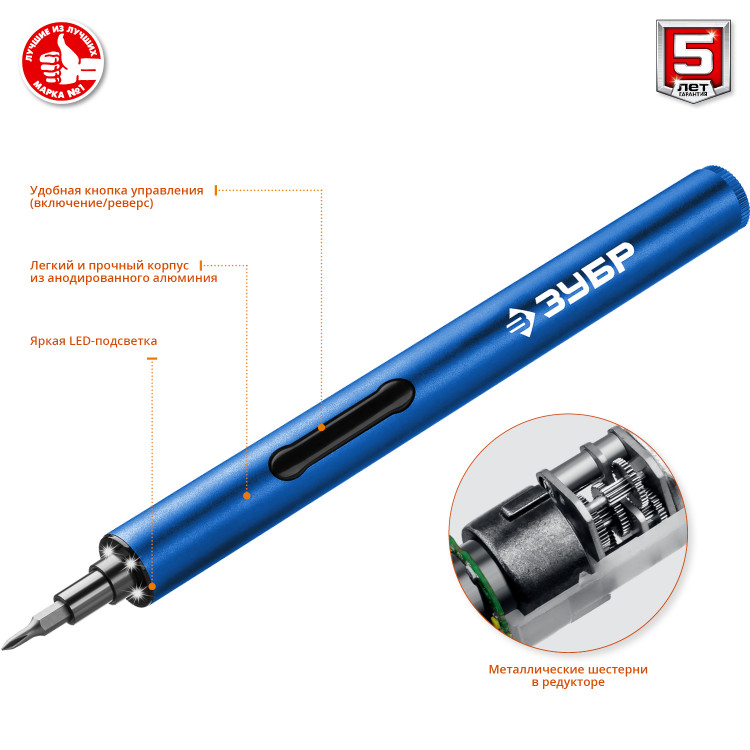 Отвертка аккумуляторная для точных работ ЗУБР ОТР-3 Н20