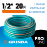 Шланг для полива армированный GRINDA 429007-1/2-20