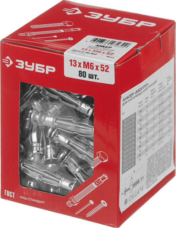 Анкер для пустотелых материалов ЗУБР 302472-06-052