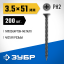 Саморезы гипсокартон-металл ЗУБР 300011-35-051