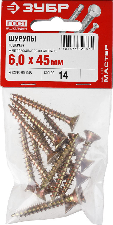 Шуруп ЗУБР 300396-60-045