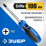 Отвертка ЗУБР 25232-2