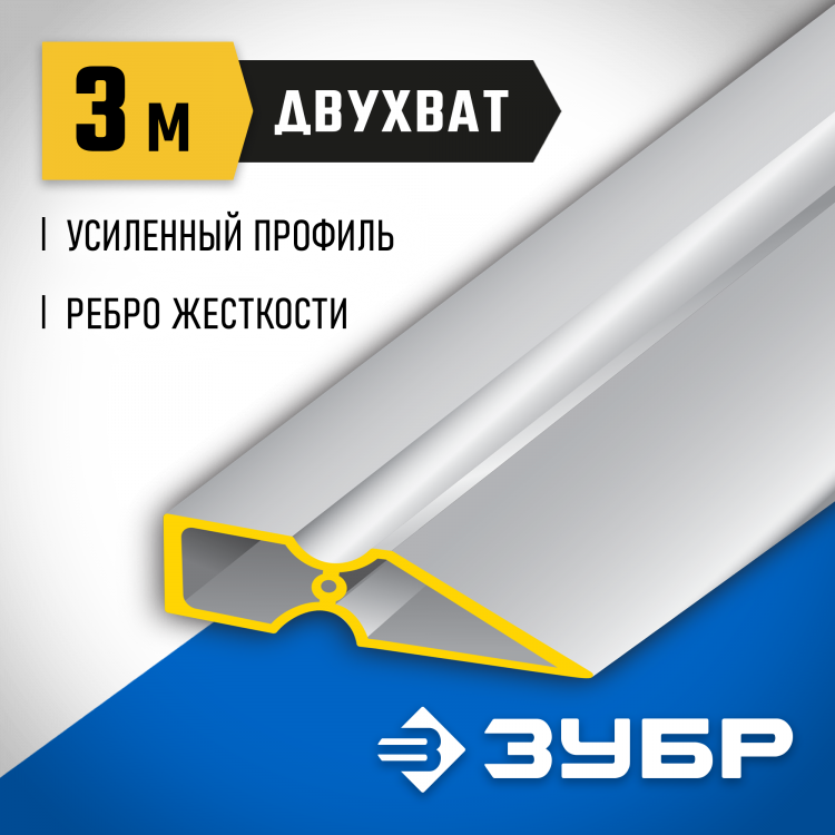 Правило ЗУБР 10721-3.0_z01