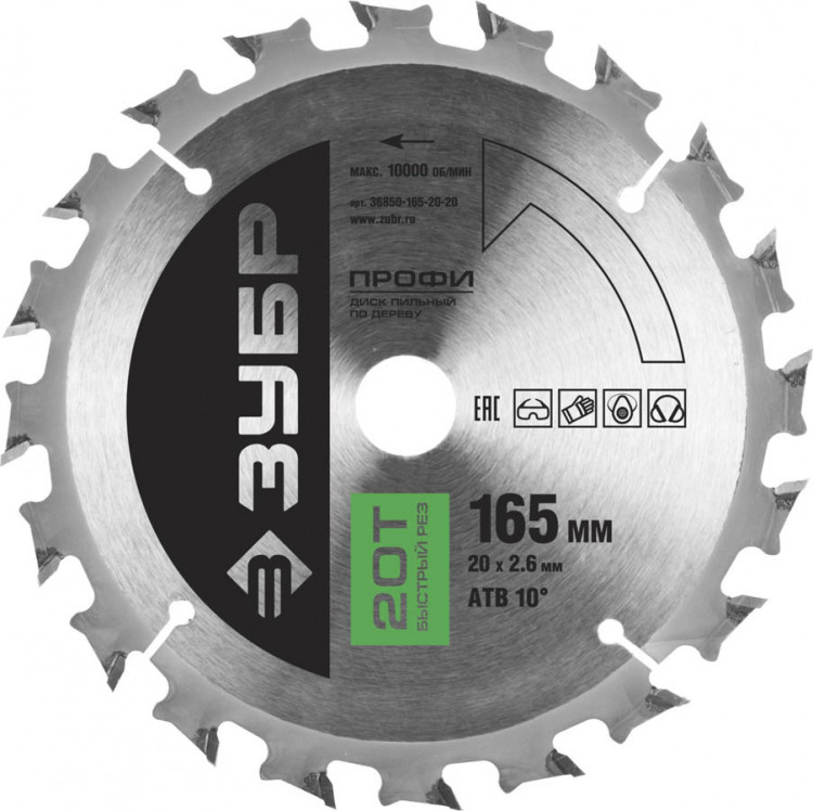 Пильный диск по дереву ЗУБР 36850-165-20-20