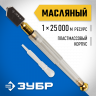 Стеклорез роликовый масляный ЗУБР 33686