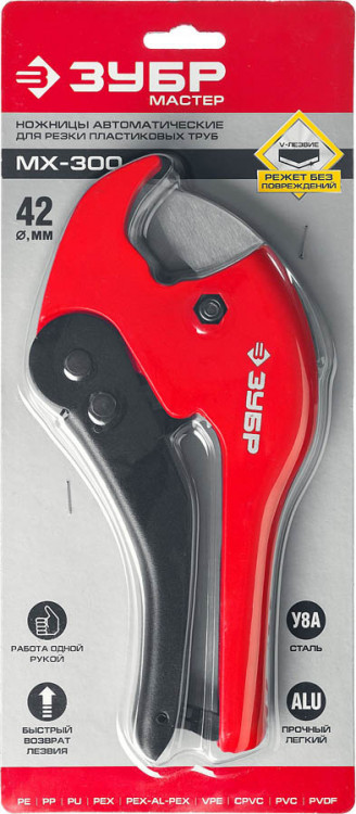 Труборез для пластиковых труб ЗУБР 23702-42