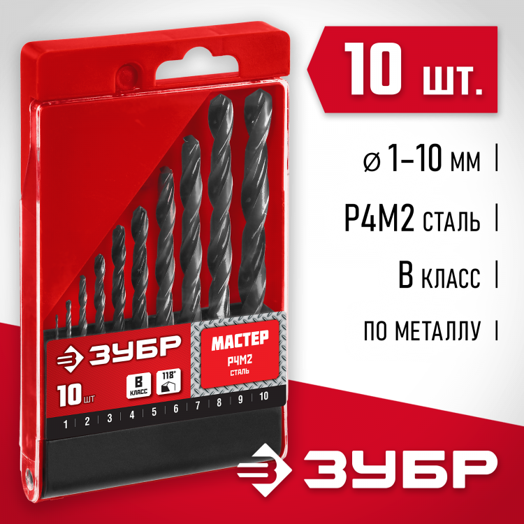 Набор сверел Зубр 29605-H10