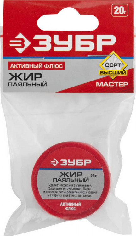 Жир активный Зубр 55492-020