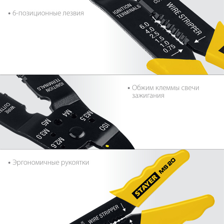 Стриппер многофункциональный MS-20 STAYER 2265-21_z01