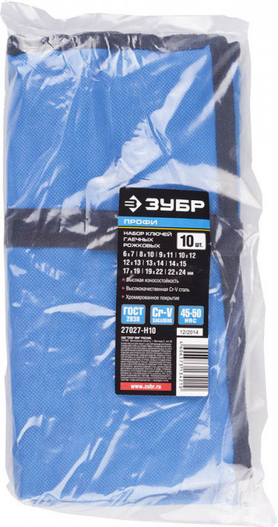 Набор ключей гаечных рожковых ЗУБР 27027-H10