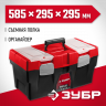 Ящик для инструмента ЗУБР 38323-23
