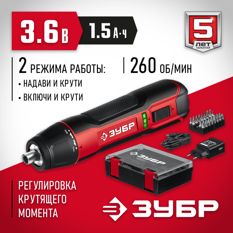 Отвертка аккумуляторная ЗУБР ЗО-4 КН33