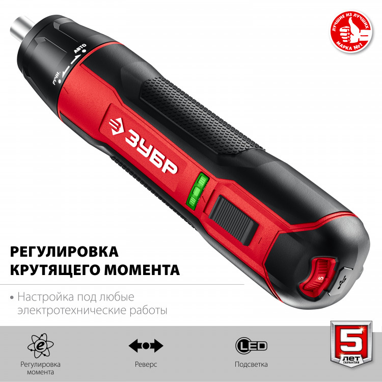 Отвертка аккумуляторная ЗУБР ЗО-4 КН33