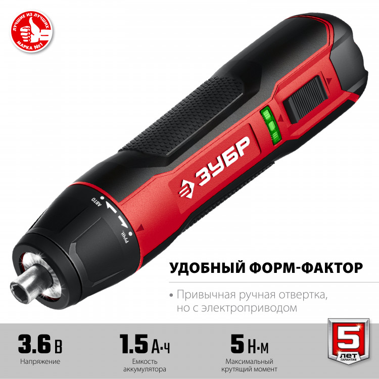 Отвертка аккумуляторная ЗУБР ЗО-4 КН33