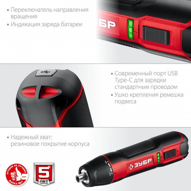 Отвертка аккумуляторная ЗУБР ЗО-4 КН33