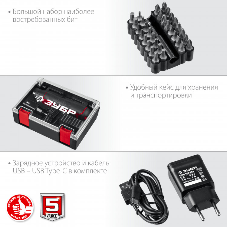 Отвертка аккумуляторная ЗУБР ЗО-4 КН33