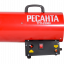 Тепловая газовая пушка Ресанта ТГП-23000