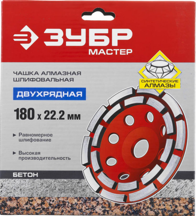 Алмазная чашка ЗУБР 33376-180