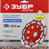 Алмазная чашка ЗУБР 33376-180