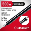 Удлинитель шнека ЗУБР 7050-50