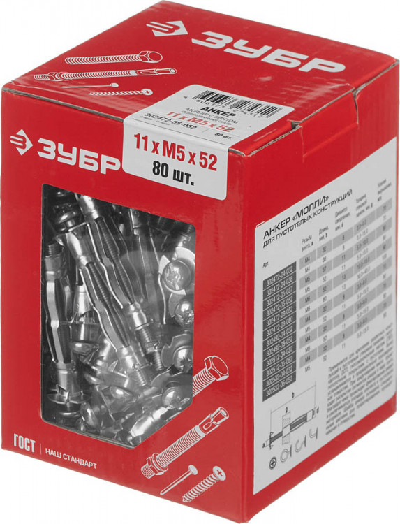 Анкер для пустотелых материалов ЗУБР 302472-05-052