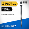 Саморезы гипсокартон-дерево ЗУБР 4-300030-42-075