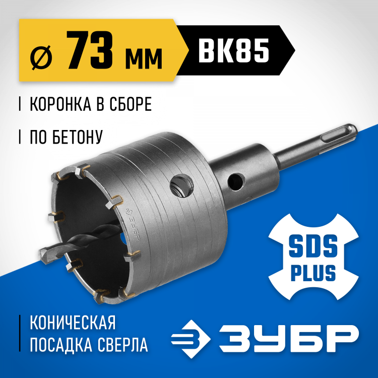Буровая коронка ЗУБР 2918-73_z01