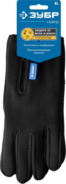 Профессиональные утепленные перчатки ЗУБР 11460-XL