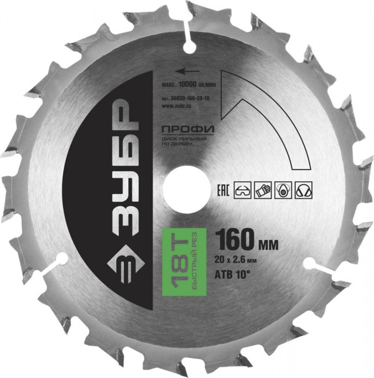 Пильный диск по дереву ЗУБР 36850-160-20-18
