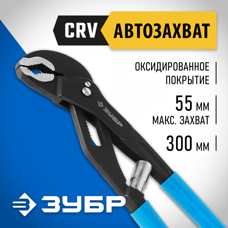 Клещи переставные ЗУБР 2243-30