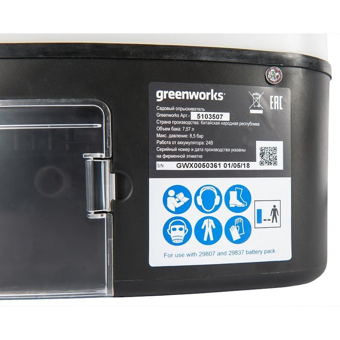 Опрыскиватель аккумуляторный Greenworks, 24V, без АКБ и ЗУ